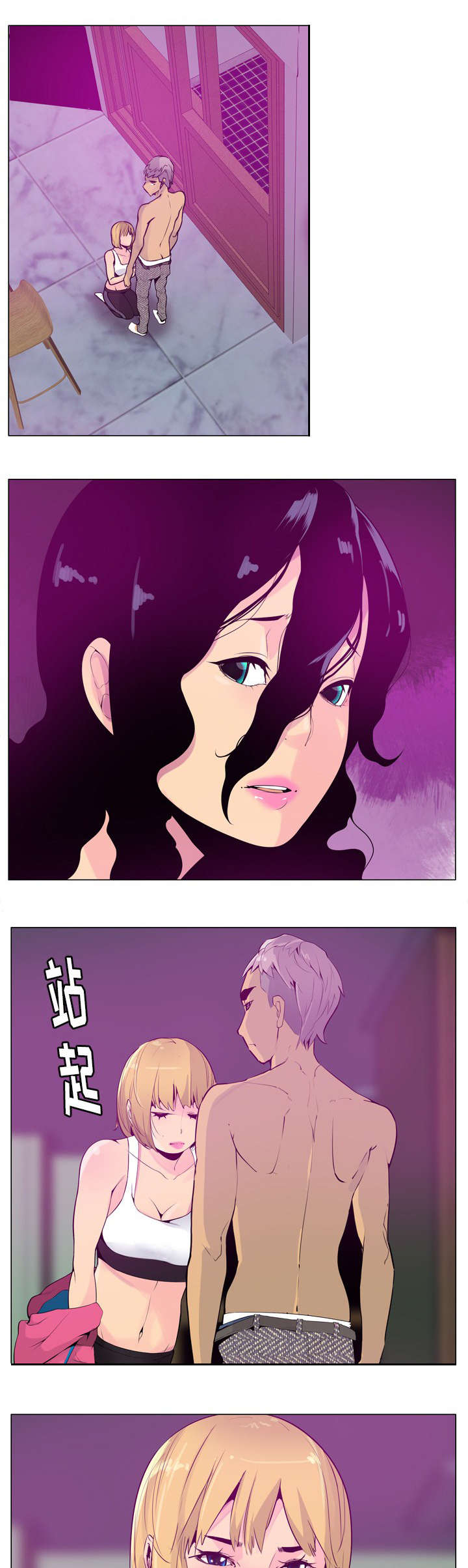 血欲迷情漫画,第35话1图