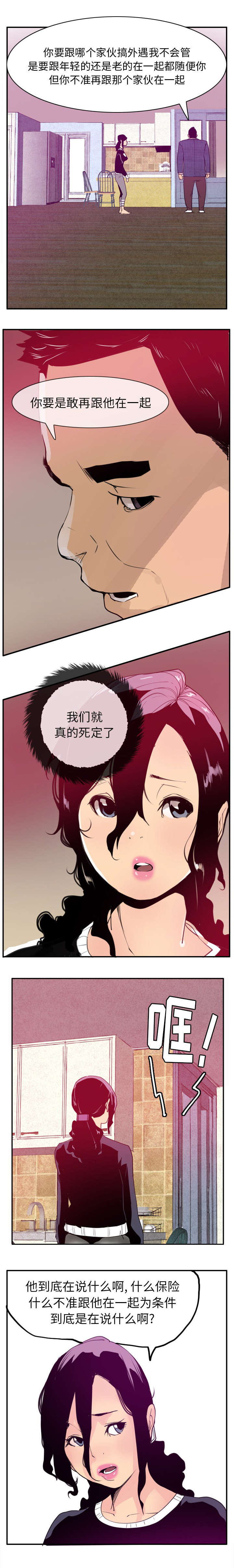 欲望迷失方向暗区突围漫画,第58话2图