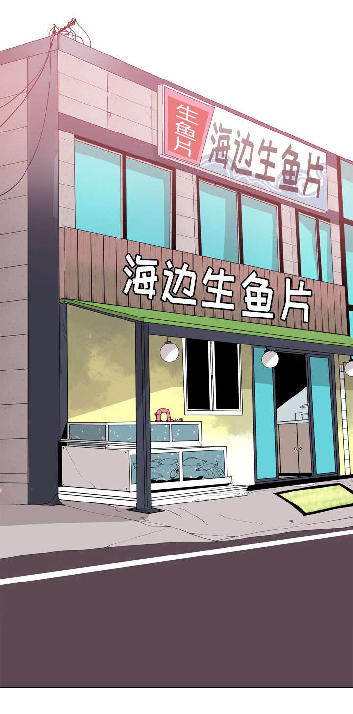 欲望迷乱我的青春有多少集漫画,第48话1图