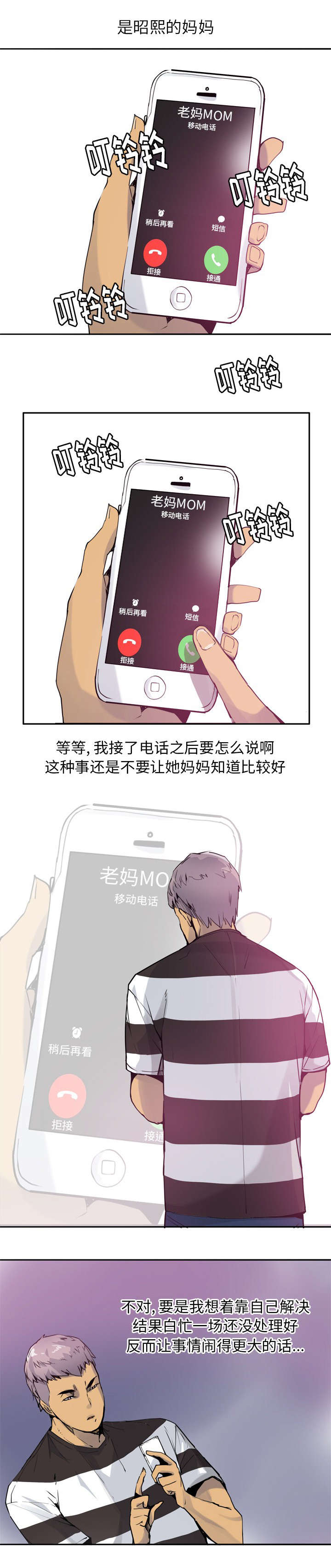 欲望迷失方向暗区突围漫画,第17话3图