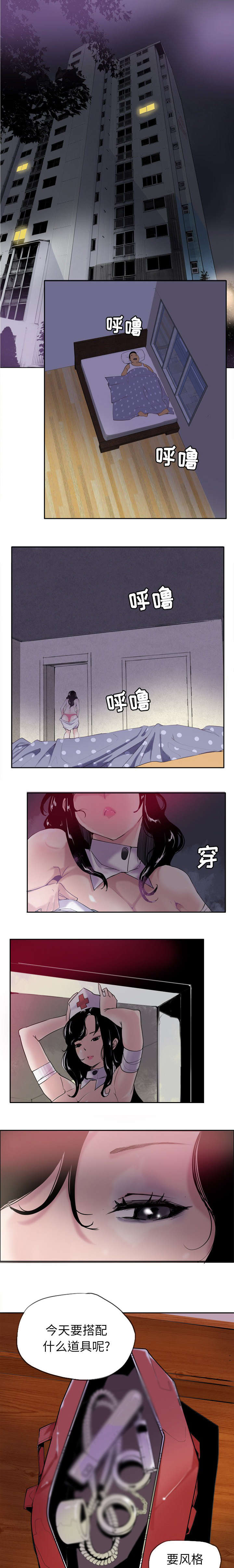 血欲迷情漫画,第1话1图