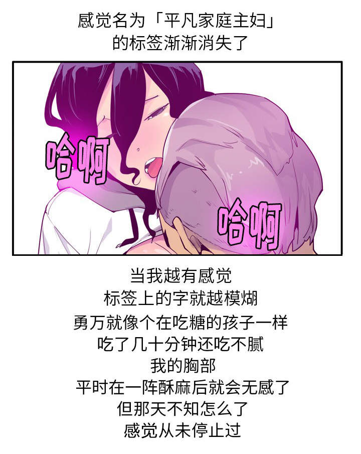 欲望迷情泰剧预告漫画,第54话3图