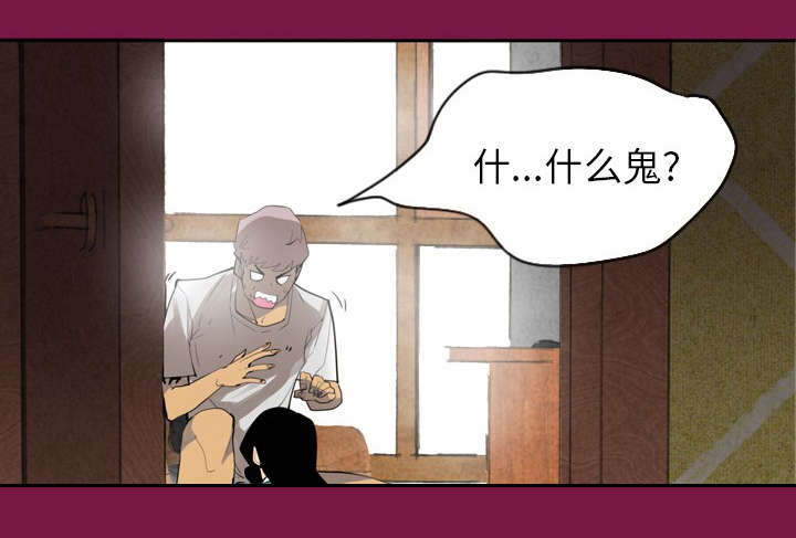 欲望迷城赵建新沈莹漫画,第3话4图