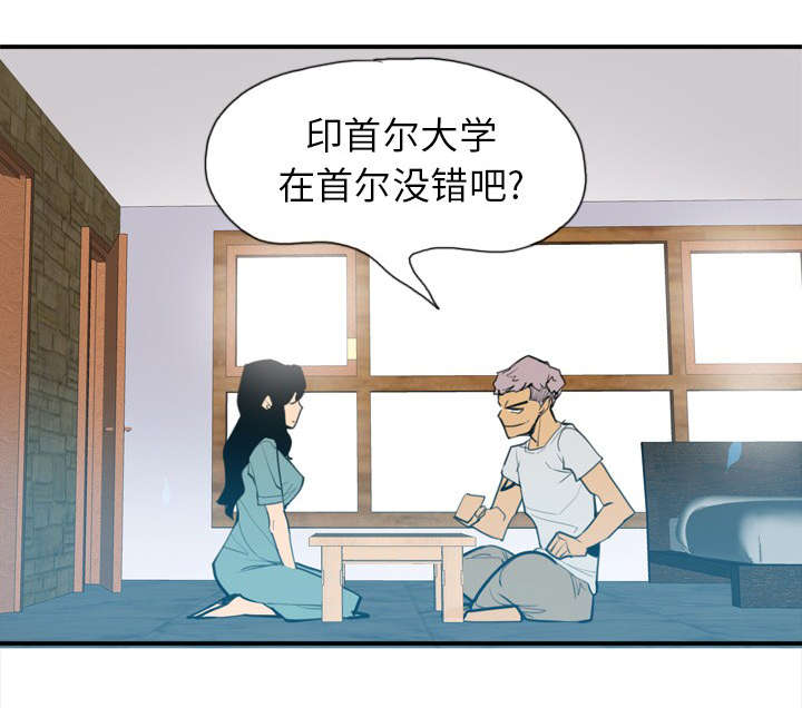 欲望迷城贺伟漫画,第5话1图