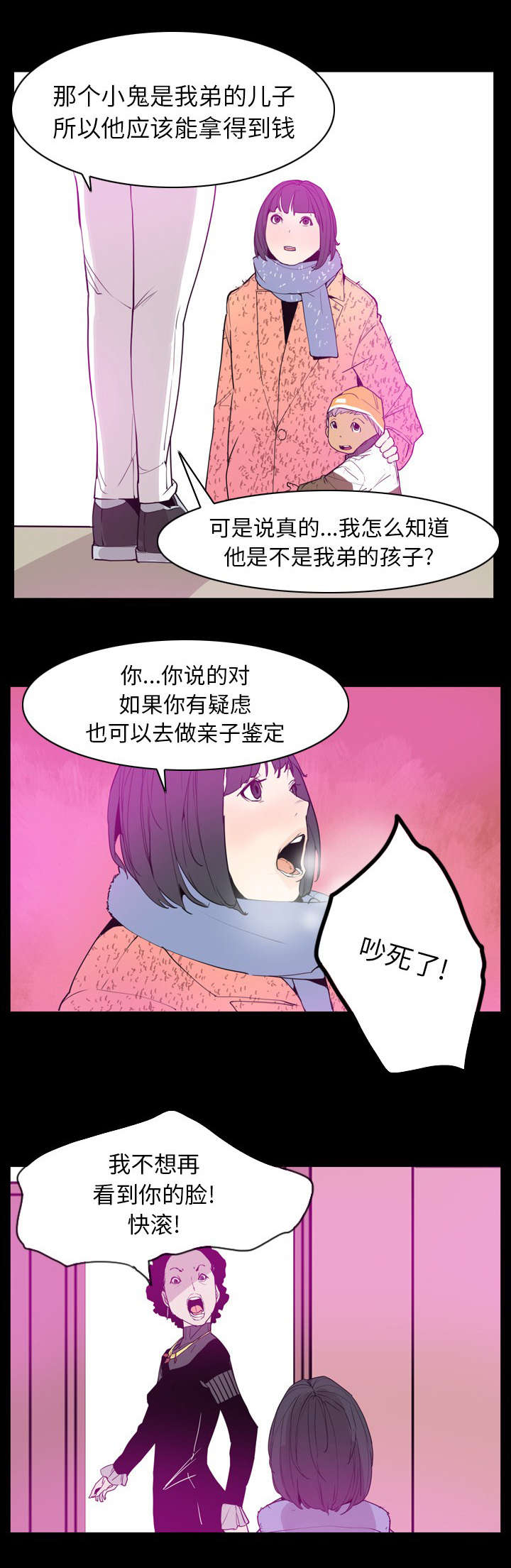 欲望迷宫结局什么意思漫画,第47话1图
