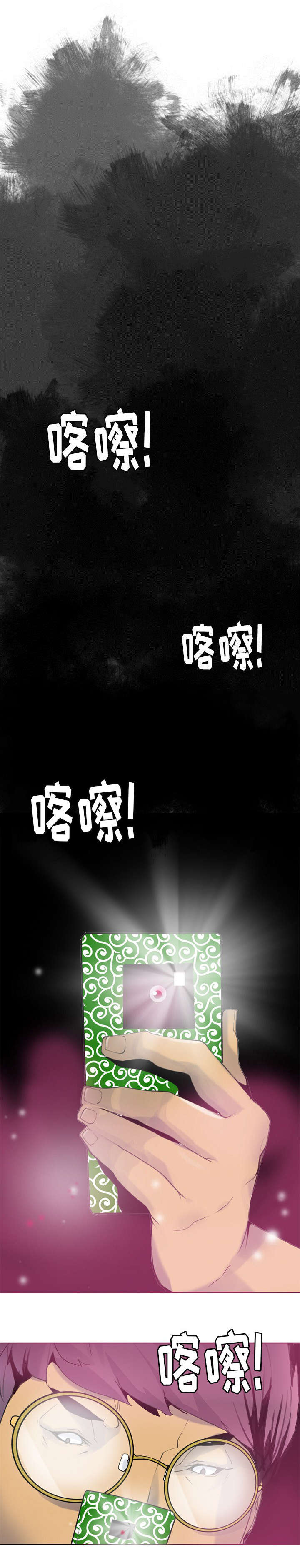 欲望都市二部漫画,第18话1图
