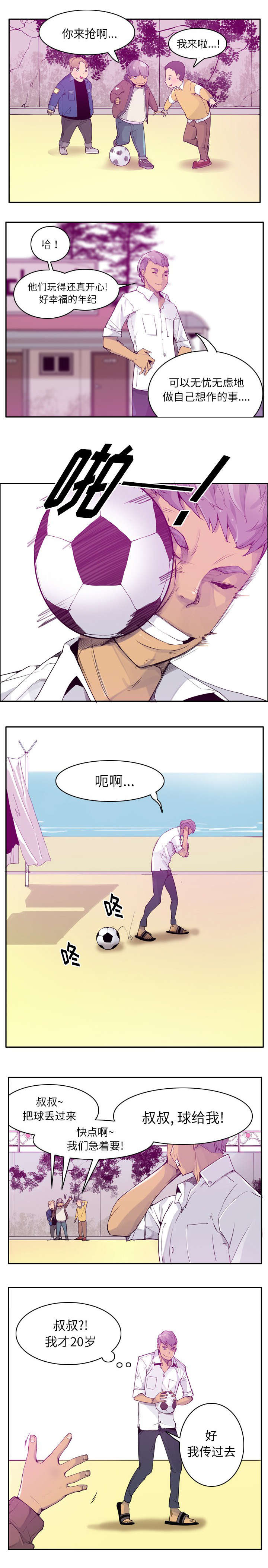 欲望迷城第二部漫画,第45话5图