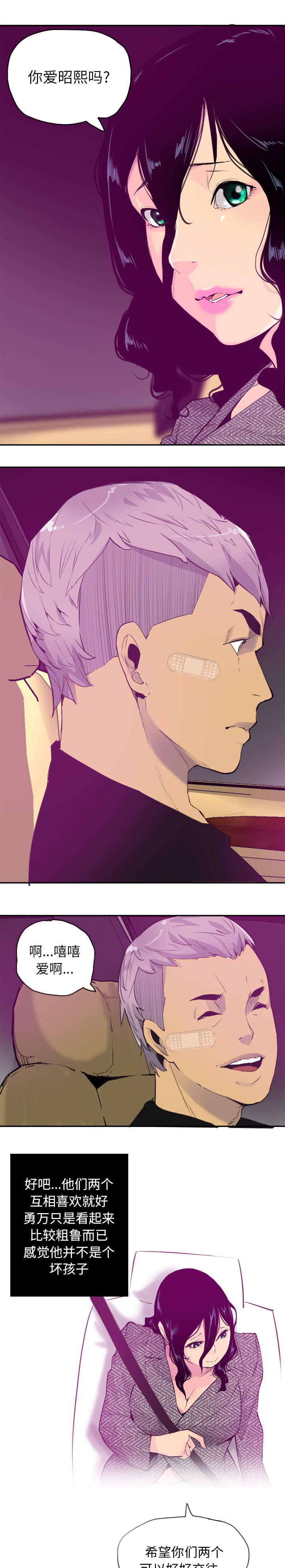 欲望与诱惑漫画,第31话4图