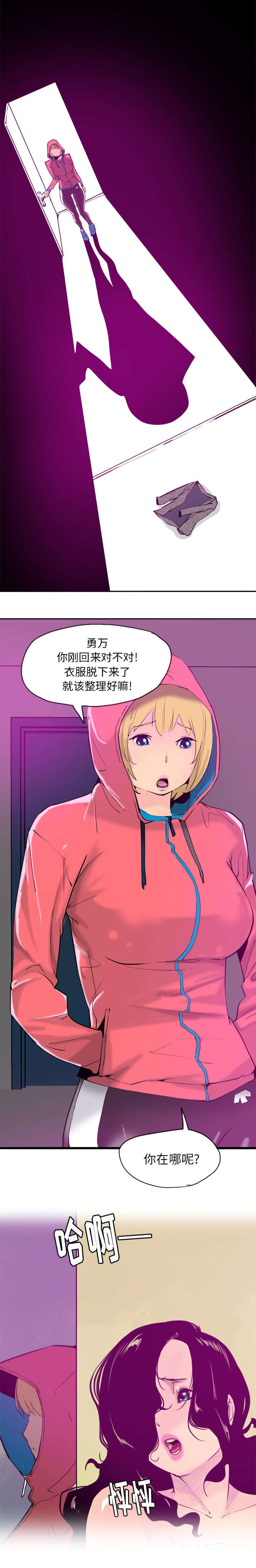 欲望迷乱了我的青春漫画,第32话4图