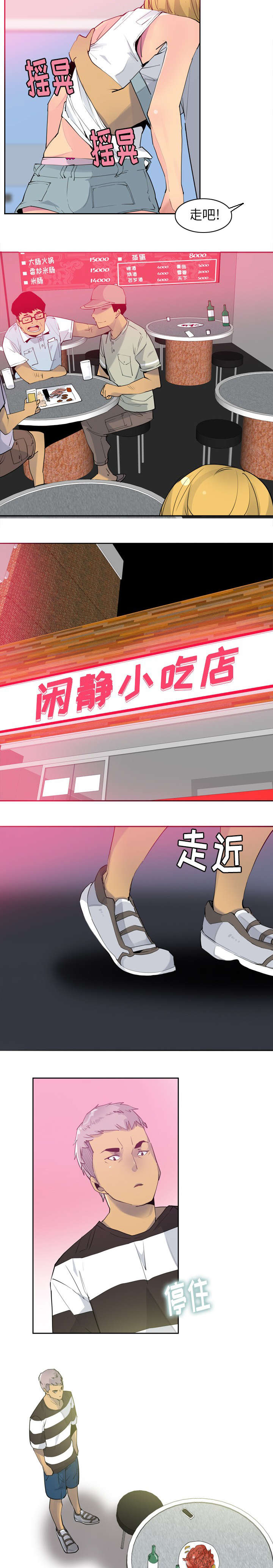 欲望迷城电影漫画,第16话4图