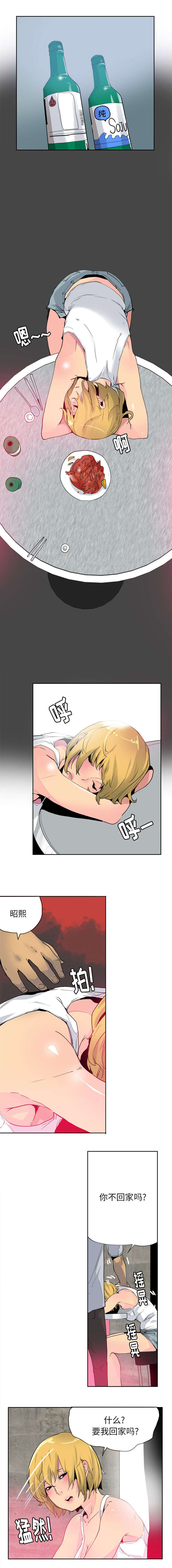 欲望迷城电影漫画,第16话2图