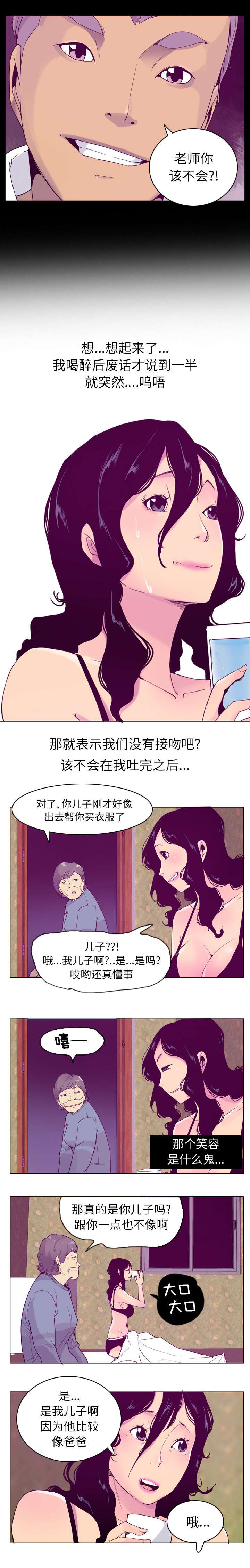血欲迷情漫画,第50话4图