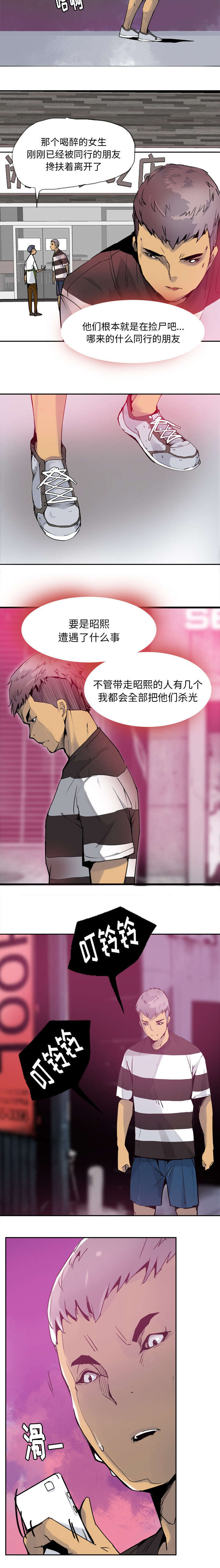 欲望迷失方向暗区突围漫画,第17话2图