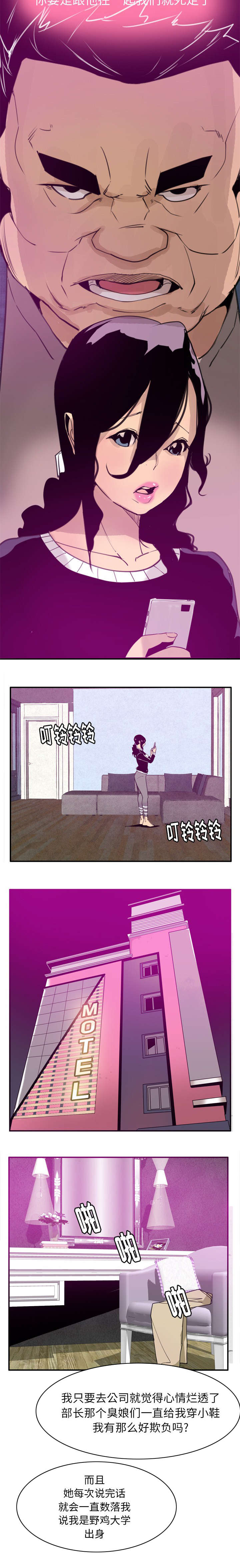 欲望迷失方向暗区突围漫画,第58话4图