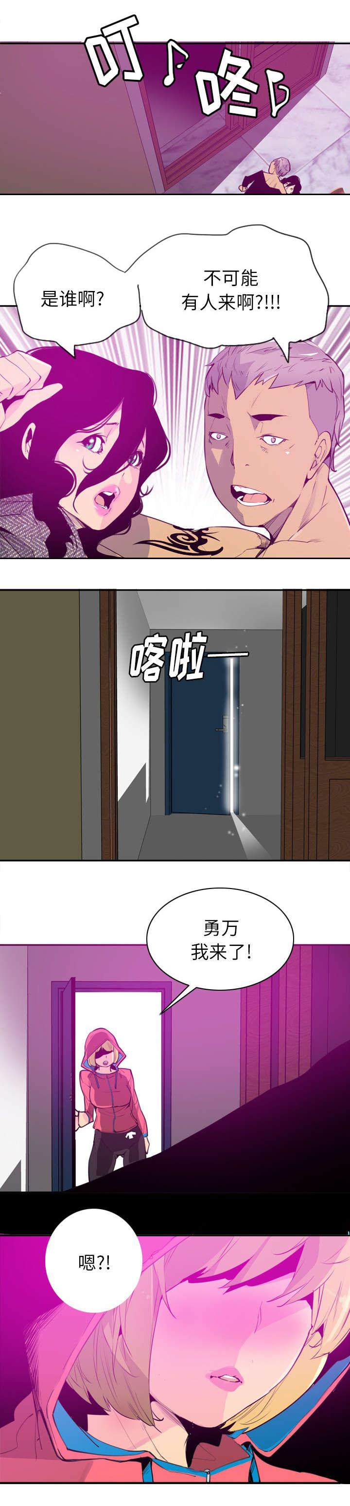 欲望迷乱了我的青春漫画,第32话3图