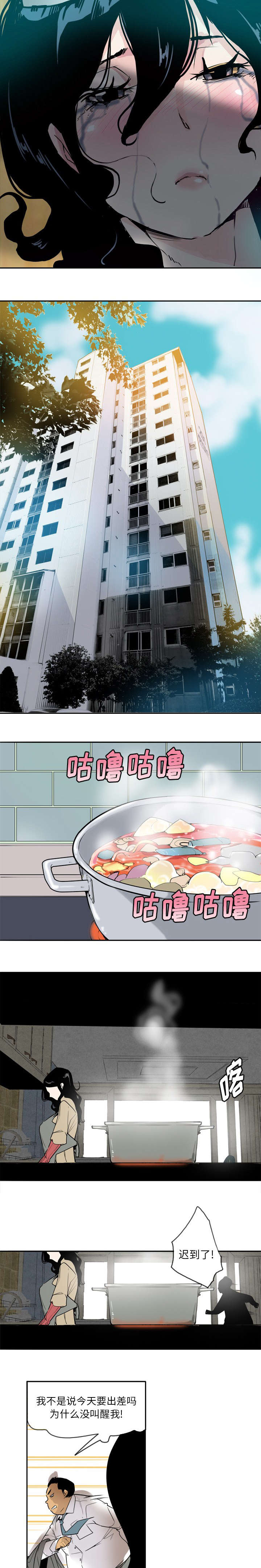 血欲迷情漫画,第1话5图