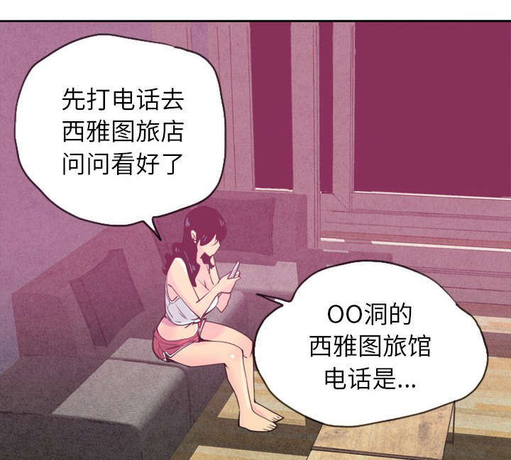 欲望岛漫画,第20话1图