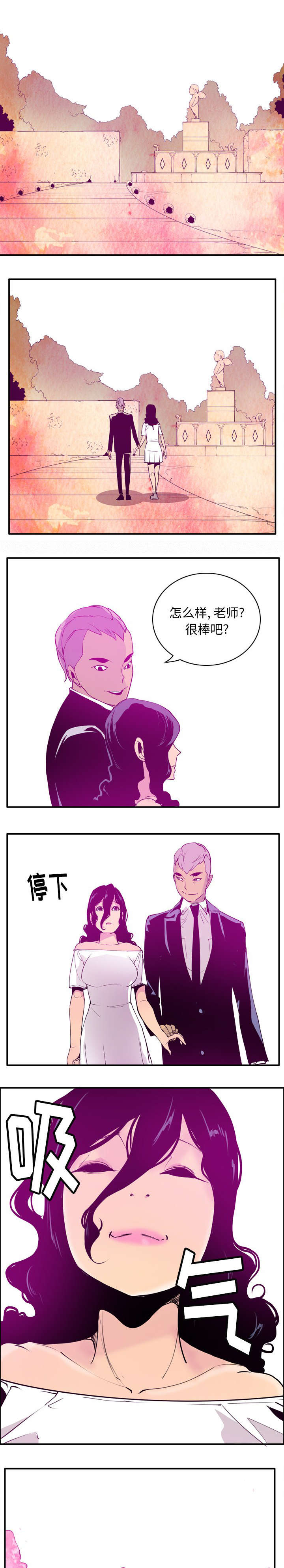 欲望迷情泰剧预告漫画,第54话5图