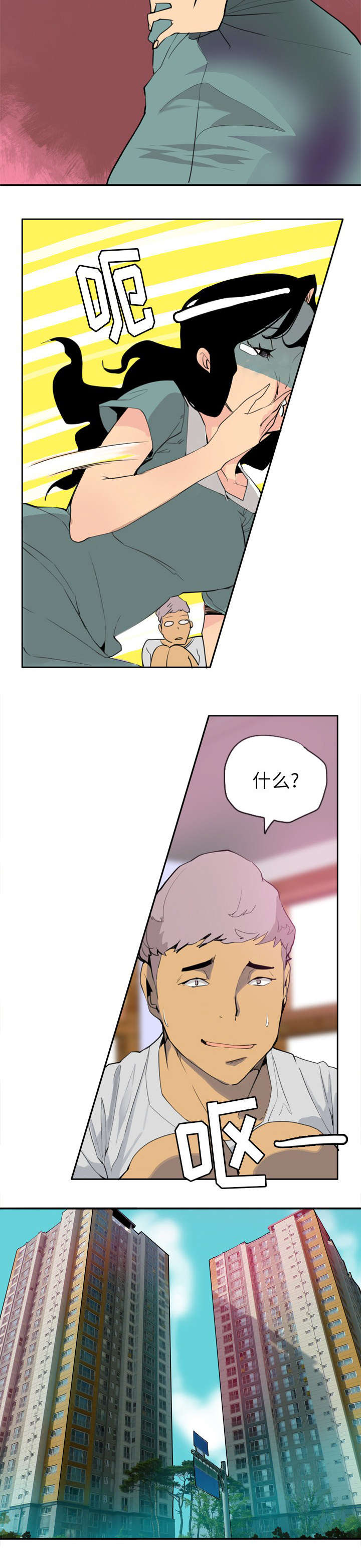 欲望迷情泰剧预告漫画,第4话4图