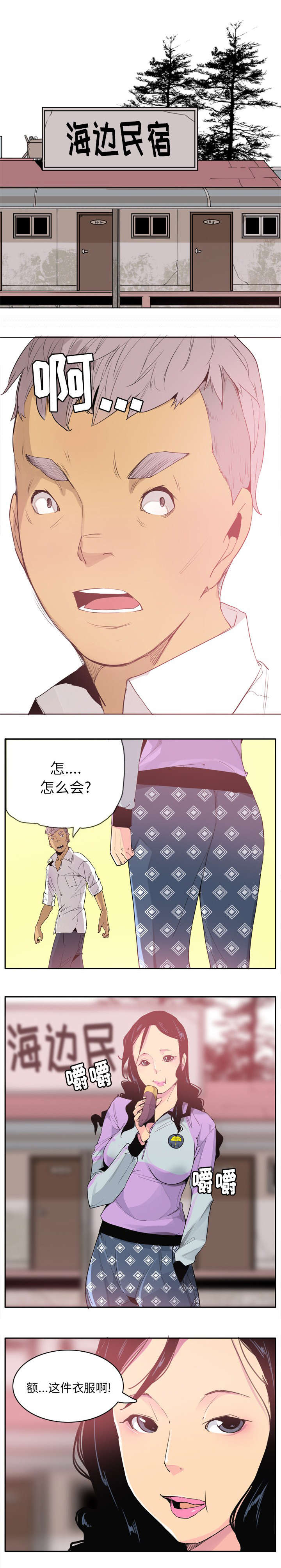 欲望迷宫结局什么意思漫画,第47话5图