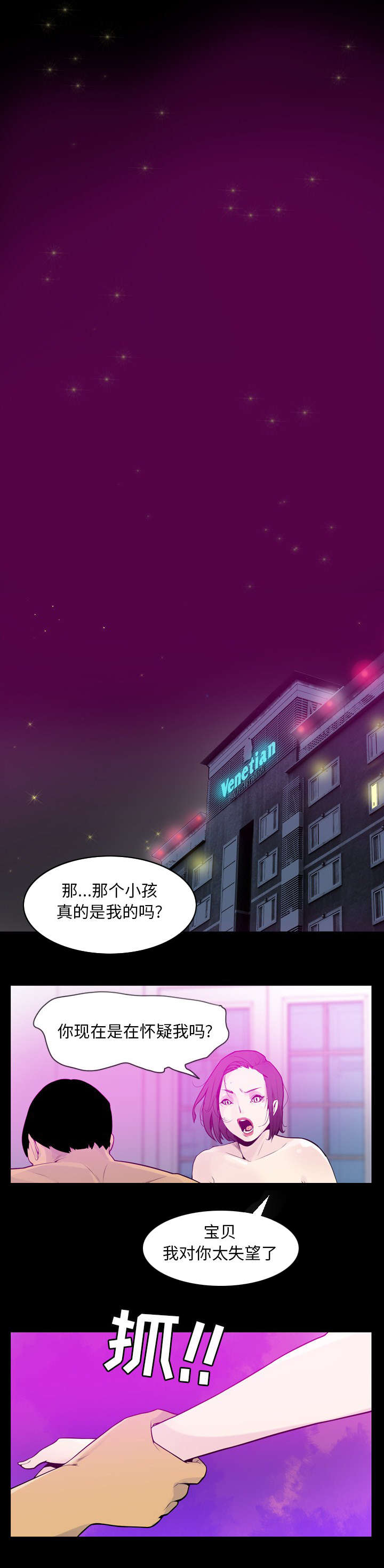 欲望迷乱我的青春一共多少集漫画,第39话3图