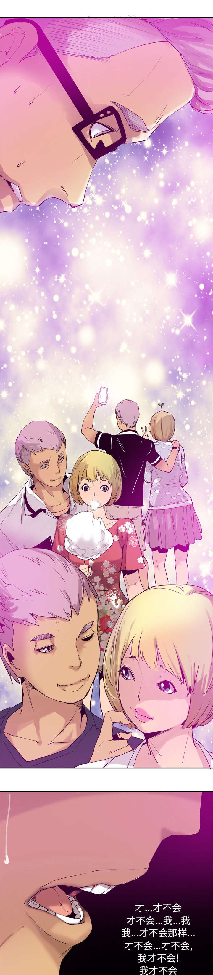 欲望迷城第二部漫画,第45话1图
