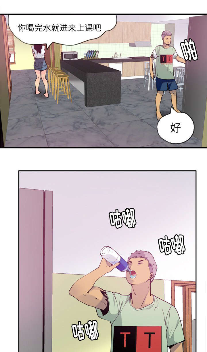 欲望迷城袖手无言漫画,第13话1图