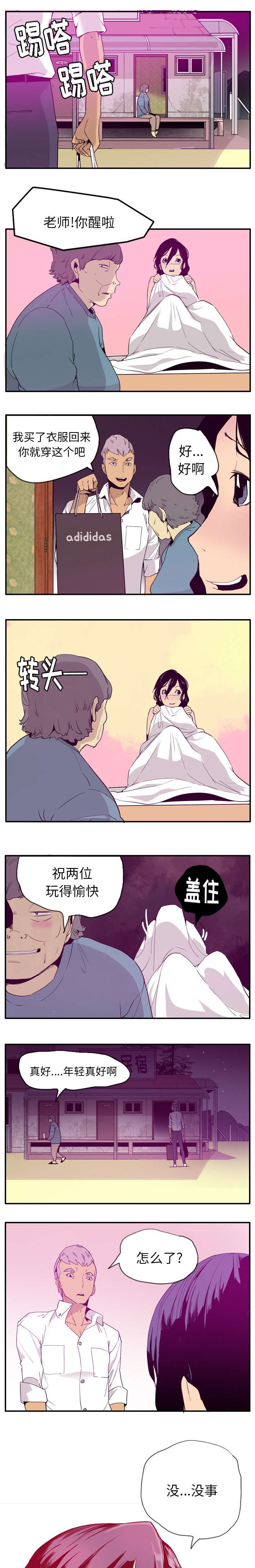 血欲迷情漫画,第50话5图