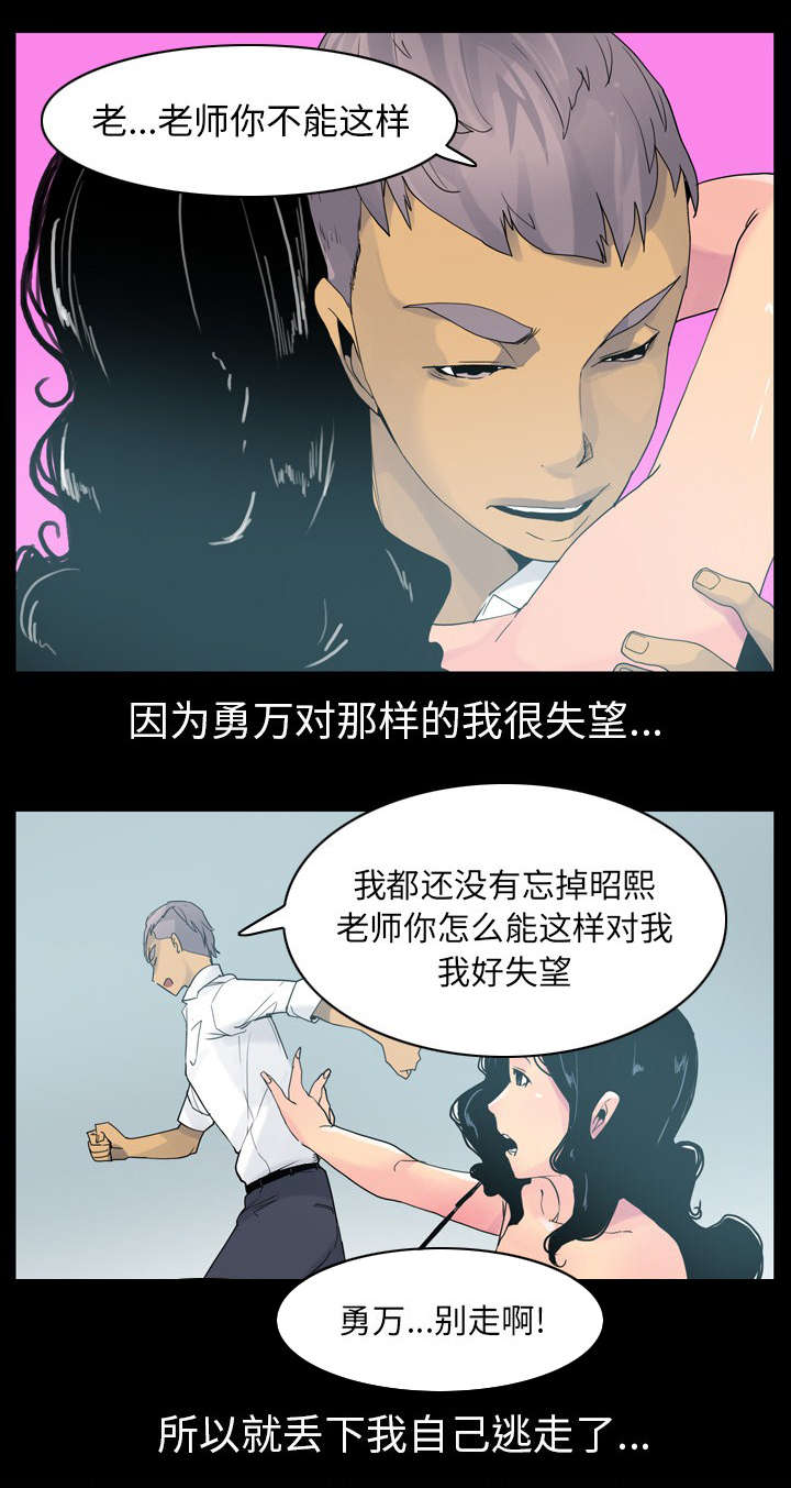 血欲迷情漫画,第50话1图
