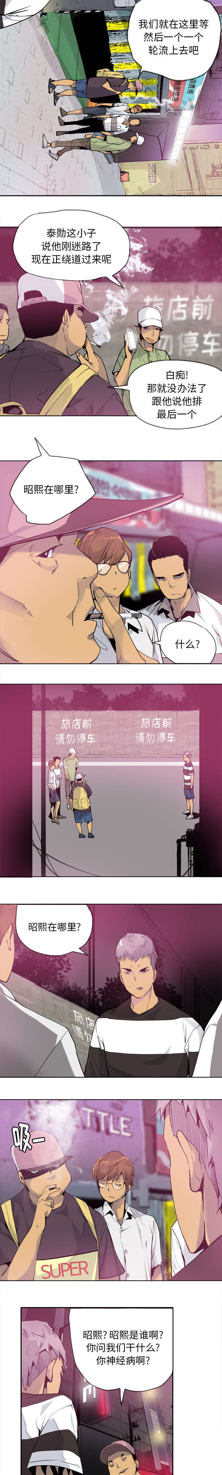 欲望迷失方向暗区突围漫画,第17话5图