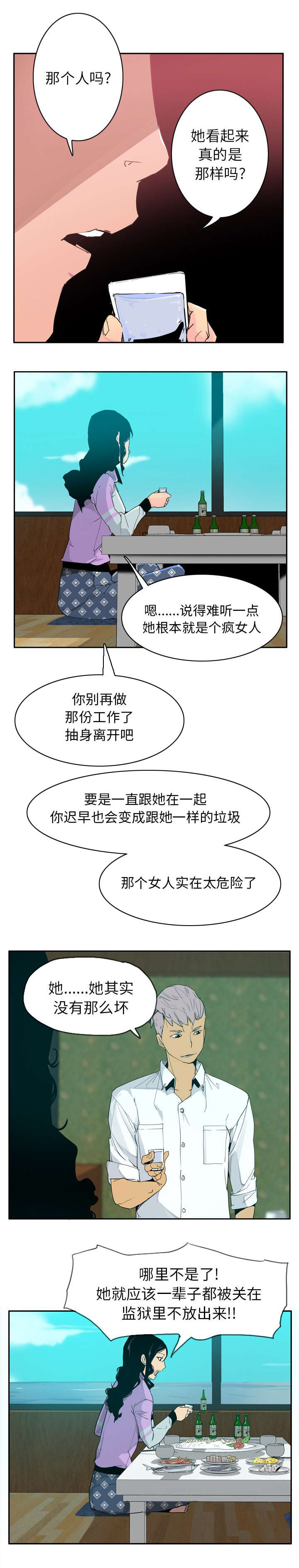 欲望迷乱我的青春有多少集漫画,第48话4图