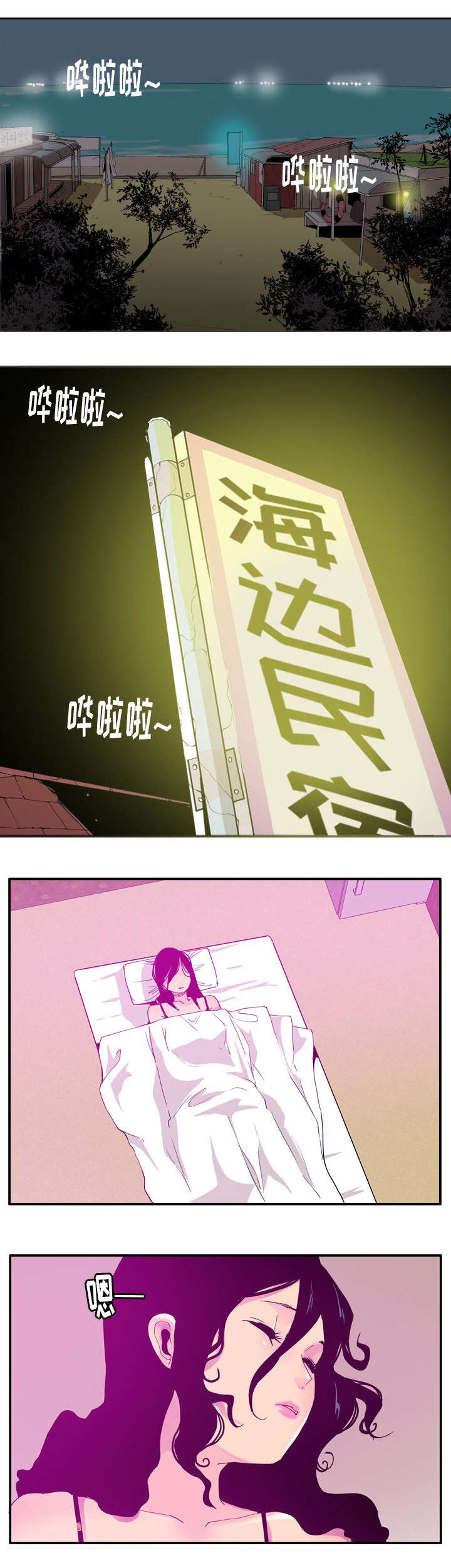 欲望迷情老板太危险结局漫画,第49话4图