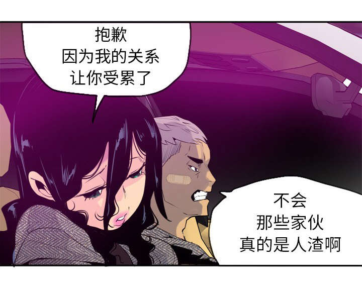 欲望与诱惑漫画,第31话1图