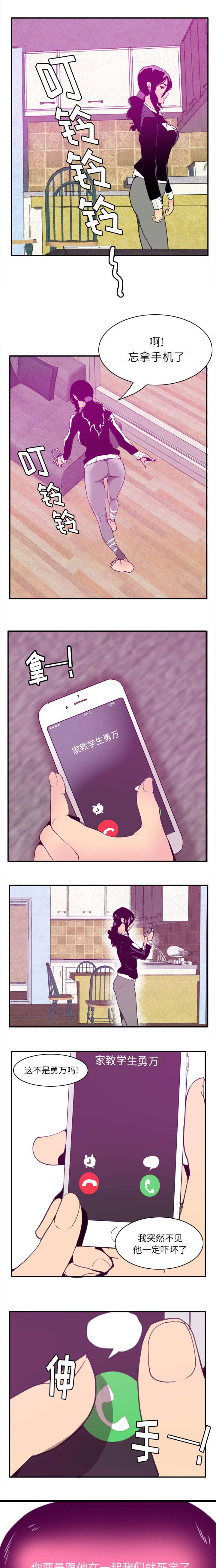 欲望迷失方向暗区突围漫画,第58话3图