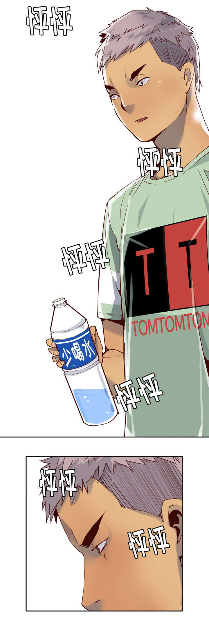 欲望迷城袖手无言漫画,第13话4图