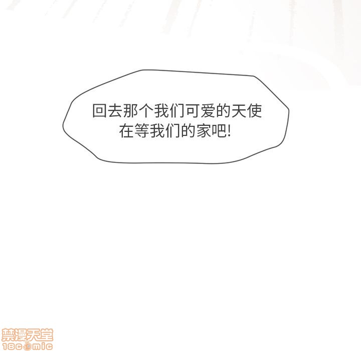墓志铭结尾怎么写漫画,第7话5图
