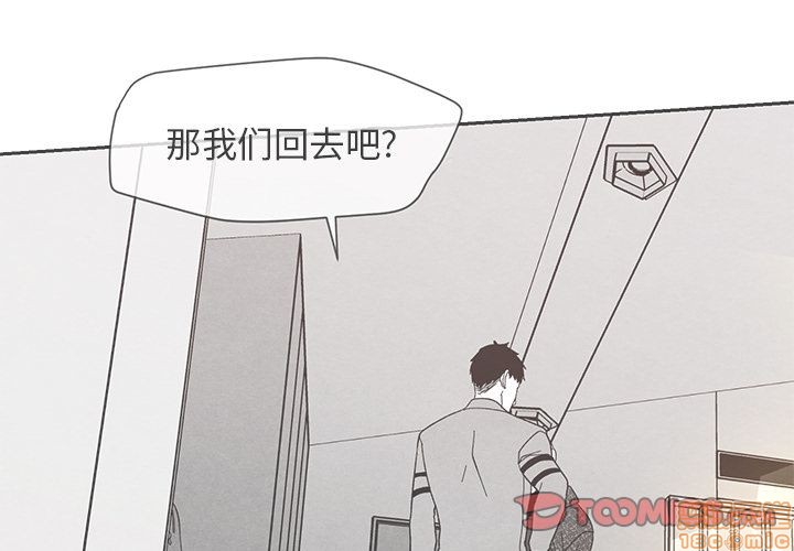 墓志铭结尾怎么写漫画,第7话2图