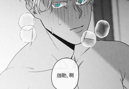 墓志铭太短此生太长漫画,第41话4图