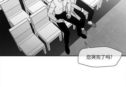 墓志铭价格漫画,第29话4图