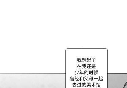 墓志铭是什么漫画,第52话3图