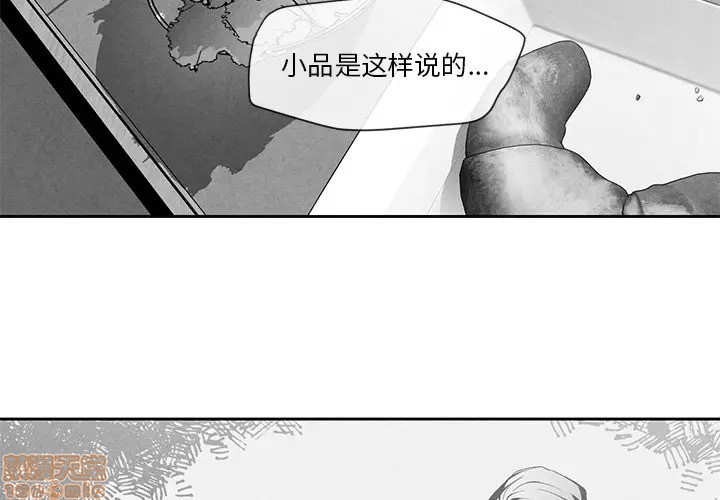 墓志铭初从文三年不中漫画,第24话4图