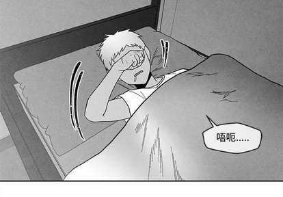 墓志铭的格式漫画,第30话4图