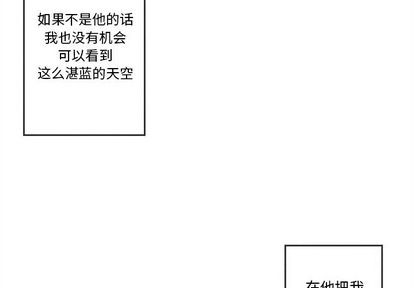 墓志铭的价值漫画,第14话3图
