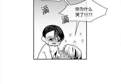 墓志铭正确写法范本漫画,第21话4图