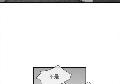 墓志铭正确写法范本漫画,第21话3图