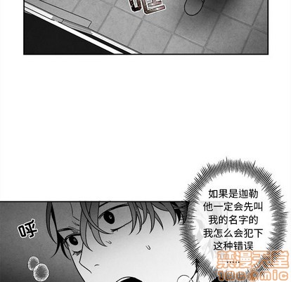 墓志铭电视剧漫画,第44话5图
