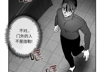 墓志铭电视剧漫画,第44话4图