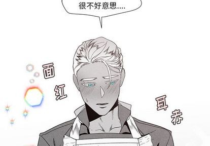 墓志铭佳句漫画,第13话3图