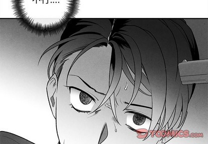 墓志铭吉他谱漫画,第46话2图