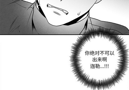墓志铭吉他谱漫画,第46话3图